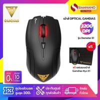 ราคา เม้าส์ OPTICAL GAMDIAS Demeter E1 (Black) ฟรีแผ่นรองเม้าส์ Gamdias Nyx E1 (ในกล่อง) (1461807396)