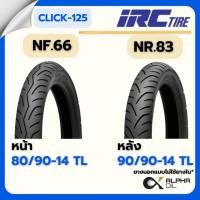 ราคา ยางนอกเดิม CLICK125I ล้อแม็ก ขอบ 14 IRC 80/90-14 NF66, 90/90-14 NR83 ยางนอกแบบ TL ไม่ใช้ยางใน (26061542378)