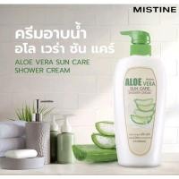 ราคา ครีมอาบน้ำมะหาด Mistine Tanaka Extra White Shower Cream 500 ml. (8278082467)