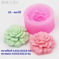 ราคา ✇✾แม่พิมพ์ซิลิโคน ดอกมะลิซ้อน พิมพ์วุ้น พิมพ์ฟองดอง พิมพ์ซิลิโคน พิมพ์สามมิติ (9467661484)