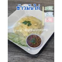 ราคา ข้าวมันไก่ต้ม โมเดลข้าวมันไก่ต้ม โมเดลอาหาร โมเดลอาหารปลอม (6813764076)