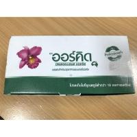 ราคา เนยออร์คิด เนยผสม เนยจืด (7085172006)