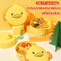 ราคา กล่องข้าว กล่องใส่อาหาร กล่องข้าวทรงกลม3ช่อง ช้อน+ส้อม ปิ่นโตใส่อาหาร กล่องข้าวพกพา กล่องอาหารพกพา กล่องข้าวใส่ไมโครเวฟ (23347125205)