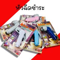 ราคา หัวฉีดชำระ คละสี หัวชำระ SUNSON หัวฉีดน้ำ หัวฉีดก้น 5 สี (สีขาว, สีชมพู, สีฟ้า, สีเทา, สีน้ำเงิน) ที่ฉีดก้น (22250295616)