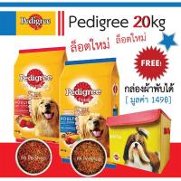 ราคา Pedigree เพดดิกรี อาหารสุนัขโตแบบเม็ด_รสเนื้อ,รสไก่ผัก,รสตับผัก(ขนาด20kg) (5248430156)
