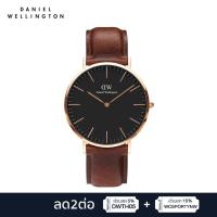 ราคา (ของแท้ประกันช้อป) Daniel Wellington นาฬิกาข้อมือ Classic ST Mawes Black 40มม สีน้ำตาล (23107985148)