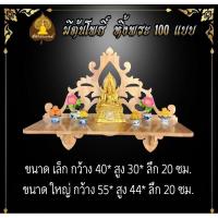 ราคา #หิ้งไม้ พาราประสาน ไม้แท้ หิ้งพระโมเดิร์น ชั้นวางโมเดิร์น ชั้นวางของสวยๆ หิ้งพระขนาดเล็ก (แบบประกอบ) (19382530271)