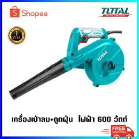 ราคา TOTAL เครื่องเป่าลม + ดูดฝุ่น ( พร้อมถุงเก็บฝุ่น ) รุ่น TB2066 / TB2086 600 / 800 วัตต์ (22242415199)