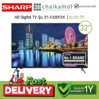 ราคา Sharp Smart TV สมาร์ททีวี รุ่น 2T-C32EF2X ขนาด 32" / รับประกันศูนย์ 1Y (16199259359)