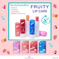 ราคา AR Fruity Lip Care ลิปบาล์มวิตามินอีบำรุงปาก ไม่มีสี/สีส้ม/สีชมพู/สีแดง (13532213459)