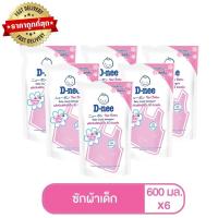 ราคา D-nee Newborn น้ำยาซักผ้าเด็ก กลิ่น Honey Star ชนิดเติม ขนาด 600 มล. (แพ็ค 6 ) (18351823740)