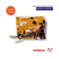 ราคา PMRASPH10CMTR01 แผงวงจรแอร์ / แผงบอร์ด-คอยล์เย็น Hitachi อะไหล่แอร์ จากศูนย์ **สอบถามรุ่นแอร์ก่อนสั่ง (24411525725)