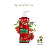 ราคา De leaf pomeganate เสบู่เหลว เซรั่มทับทิม 450ml.สูตรเซรั่มเข้มข้น Glow and Firm serum shower gel เดอลีฟ พอเมกราเนท (9919370657)