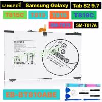 ราคา แบตเตอรี่ แท้ Samsung Galaxy Tab S2 9.7 T815C S2 T813 T815 T819C SM-T815 SM-T815Y  5870mAh พร้อมชุดถอด+แผ่นกาวติดแบต (10637927652)