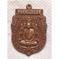 ราคา เหรียญเสมาโต๊ะหมู่ รุ่นมงคลบารมี หลวงปู่สรวง ปี55 (8533135372)