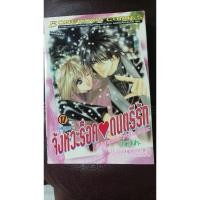 ราคา จังหวะร็อคดนตรีรัก เล่ม 8, 17, ภาคพิเศษ (20089632788)