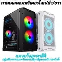 ราคา ถามโลกคอมพิวเตอร์เคสเดสก์ท็อป DIY เต็มด้านข้างโปร่งใสกันฝุ่นน้ำระบายความร้อนเมนบอร์ด m-atx เคสขนาดเล็ก/เคสคอมพิวเตอร์เคส (23386909355)