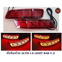 ราคา ทับทิมท้าย TOYOTA ALTIS 2014 LIGHT BAR V.2 โตโยต้า อัลติส 2014 (5706671842)