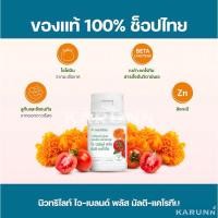 ราคา ไอเบลนด์พลัส มัลติ แคโรทีน นิวทริไลท์ แอมเวย์✅ของแท้/ช็อปไทย✅ (20438449187)