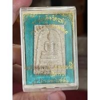 ราคา พระสมเด็จวัดระฆัง รุ่น 141 ปีมหามงคล พิมพ์ฐานแซม โรยผงเก่าสมเด็จวัดระฆัง กทม. ปี2552 (20995734824)