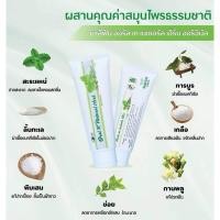 ราคา Kangzenยาสีฟัน ออรัล เค เนเชอรัล เฮิร์บ ออริจินัล คุณค่าสมุนไพรไทยเพื่อการดูแลเหงือกและฟันอย่างมีคุณภาพ (24013572389)
