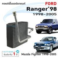 ราคา คอยล์เย็น แอร์รถยนต์ Ford Ranger 98 Mazda Fighter คอยล์เย็นรถ คอล์ยเย็นแอร์ ตู้แอร์รถยนต์ ตู้แอร์ (19577160240)