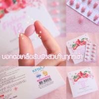 ราคา (หมด) Eighteen 18 ของแท้ มีบาร์โค้ด (1583809893)