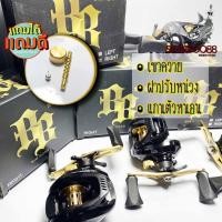 ราคา Parrot - Bigboss รอกหยดน้ำราคาถูก รอกหยดน้ำ ตีเหยื่อปลอม (23289477873)