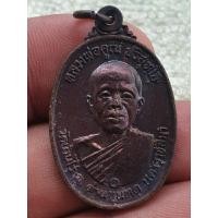 ราคา เหรียญหลวงพ่อคูณปริสุทโธวัดบ้านไร่นครราชสีมาปี 2517 เนื้อโลหะผสมพระบ้านๆราคาแบ่งปัน (26362180433)
