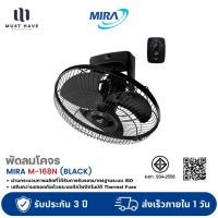 ราคา MIRA พัดลมโคจร 16 นิ้ว รุ่น M-168 สีดำ ปรับได้ 2 โหมด (29213625723)