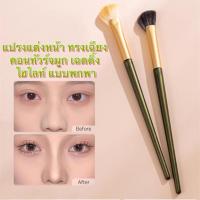 ราคา แปรงแต่งหน้า แบบเฉียง คอนทัวร์จมูก เฉดดิ้ง ไฮไลท์ แบบพกพา (28852756387)