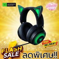 ราคา Razer Kraken Kitty - Black ของแท้รับประกันจาก RAZER (19836939951)