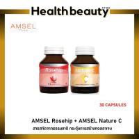 ราคา AMSEL Rosehip + Nature C แอมเซลโรสฮิบ+ เนเจอร์ ซี วิตามินซีจากธรรมชาติ 30 capsules. (12906051824)