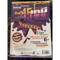 ราคา เฉลยข้อสอบ entrance เคมี 15 พ.ศ. มือสอง (25782186981)