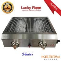 ราคา LUCKY FLAME เตาย่างไร้ควัน (ใช้แก๊ส) รุ่น GR-5040-S (1521310528)