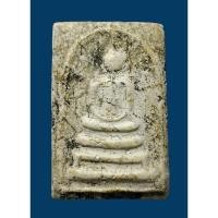 ราคา พระสมเด็จ พิมพ์ต่างๆ หลวงปู่นาค หลวงปู่หิน วัดระฆังโฆสิตาราม กรุงเทพฯ ปี 2495 ยุคก่อนปี 2500 เนื้อผงพุทธคุณ (27805277123)