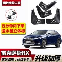 ราคา 20 Lexus RX450hL บังโคลน 19 ใหม่ RX300 เก่า 16 Lexus RX350F บังโคลนรถ (26604572673)