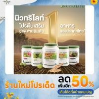 ราคา Amwayฉลากไทยแท้100% นิวทริไลท์ ออล แพลนท์ โปรตีน All Plant Protein โปรตีนแอมเวย์ มี 2 ขนาด 450 กรัม และ 900 กรัม (19529751734)