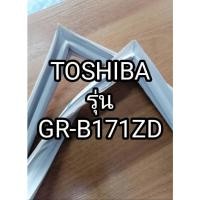 ราคา 0001106 ขอบยางตู้เย็น TOSHIBA รุ่น GR-B171ZD (1 ประตู) โตชิบา ยางตู้เย็น อะไหล่ตู้เย็น (23745997200)