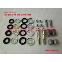 ราคา ชุดซ่อมขาไก่ front fork repair kit for Honda C50 C65 C70 C90 C100 C700 C900 (11210056124)
