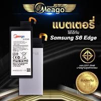 ราคา Meago แบตเตอรี่สำหรับ Samsung S6 Edge / Galaxy S6 Edge / EB-BG925ABE / G925 แบตซัมซุง สินค้ามีรับประกัน (5283132892)