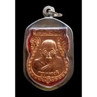 ราคา เหรียญ ครูบาดวงดี ยติโก วัดบ้านฟ่อน รุ่น รุ่งเรือง 100 ปี หลังพระพรหม พร้อมกรอบสแตนเลส (25668821966)
