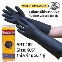ราคา ถุงมือยาง แบบหนา 9.5x162 ตรา 3 ห่าน TreeTex branded rubber gloves ผลิตจากยางธรรมชาติ (14799344319)