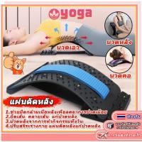 ราคา แผ่นดัดหลัง แก้ปวดหลัง เข็มขัดพยุงหลัง นวดหลัง ยืดกล้ามเนื้อ ออฟฟิศซินโดรม หลังงอ หลังค่อม ปรับสรีระร่างกาย (18265664351)