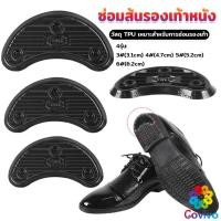 ราคา Covivo เกือกม้า แบบพลาสติกอ่อน กันส้นรองเท้าสึก ขายเป็นคู่ Shoe Repair Pad (25687982965)