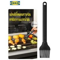 ราคา อิเกีย แปรงทาซอสบาบีคิว/แปรงทาเนยซิลิโคน (9771791253)