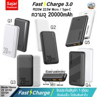ราคา ประกัน1ปี Yoobao Sajai Z8 20000mAh(ฟรีซองกันน้ำ)QuickCharg ฟาสชาร์จ PD20W/18w/22.5wพาวเวอร์แบงค์ Powerbank แบตเตอรีสำรอ (21670035572)