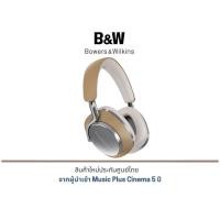 ราคา B&W Px8 WIRELESS HEADPHONE (28616152611)