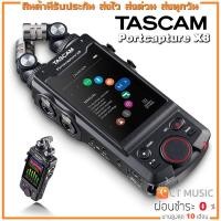 ราคา Tascam Portacapture X8 เครื่องบันทึกเสียง (18255363065)