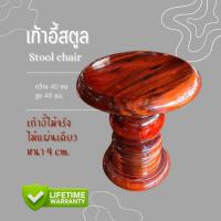 ราคา เก้าอี้สตูล ไม้แท้❗❗ เก้าอี้ไม้ งานกลึงทั้งตัว เก้าอี้นั่ง เก้าอี้ไม้กลึง ลูกตั้งไม้ เก้าอี้ขาเดียว สตูลเตี้ย สตูลไม้ (27111173238)